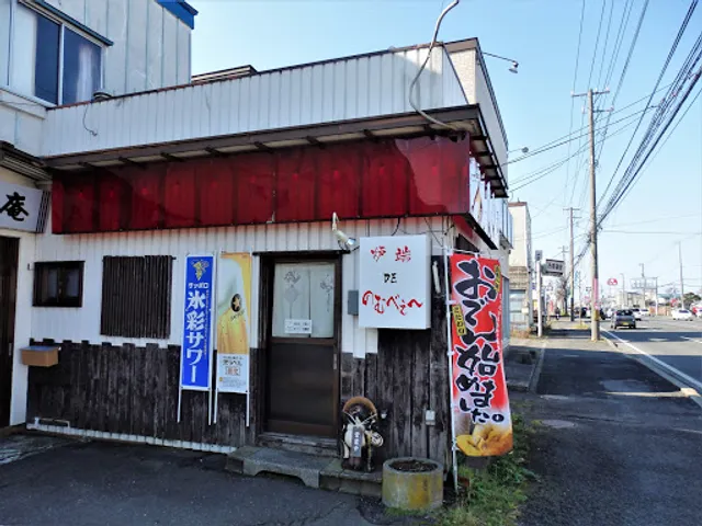 炉端 DE のんべえ