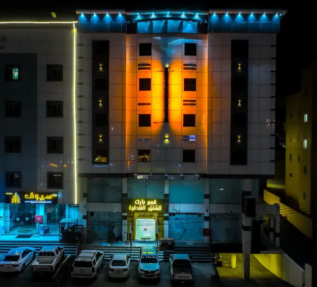 قمم بارك - المحالة 2 Qimam Park