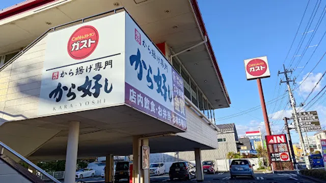 ガスト 沼津下香貫店