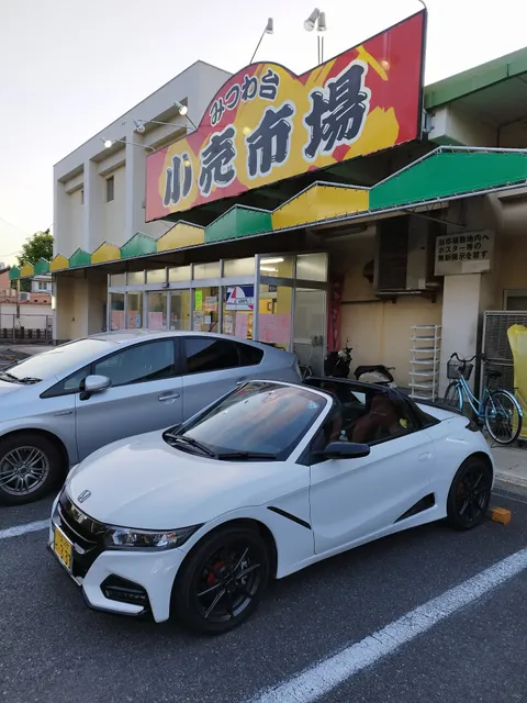 みつわ台小売市場協同組合