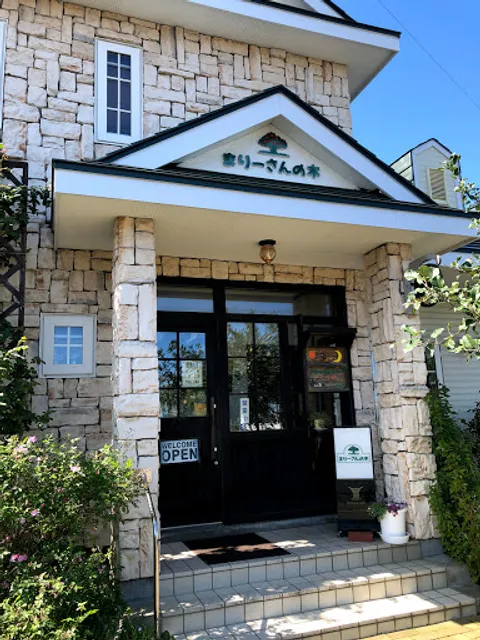 まりーさんの木