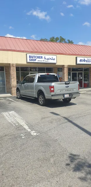 Al Qassam Middle Eastern Supermarket