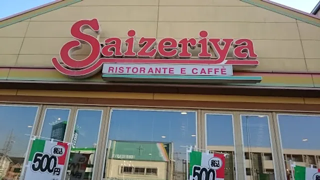Saizeriya