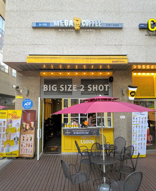 메가MGC커피 H비지니스파크점