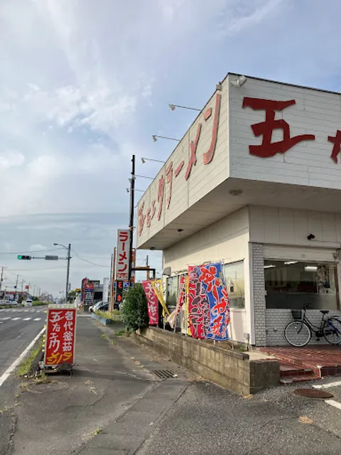 五右エ門ラーメン知手店