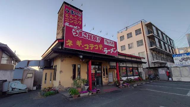 ラーメンガキ大将 穴川店