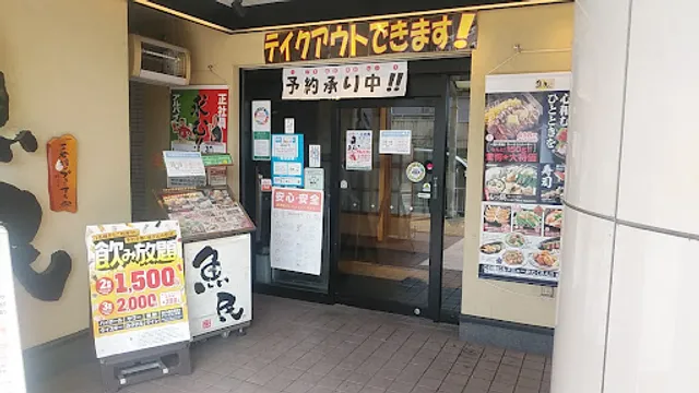 Genuine Izakaya Diner "Uotami" Kintetsu Okubo Station