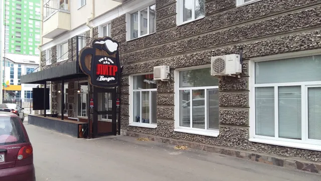 Pub & Shop ЛИТР Burger