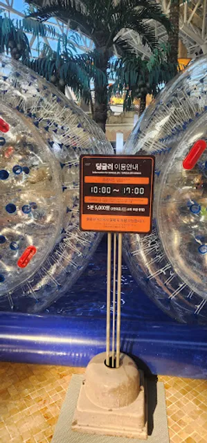 버거킹 오션월드점