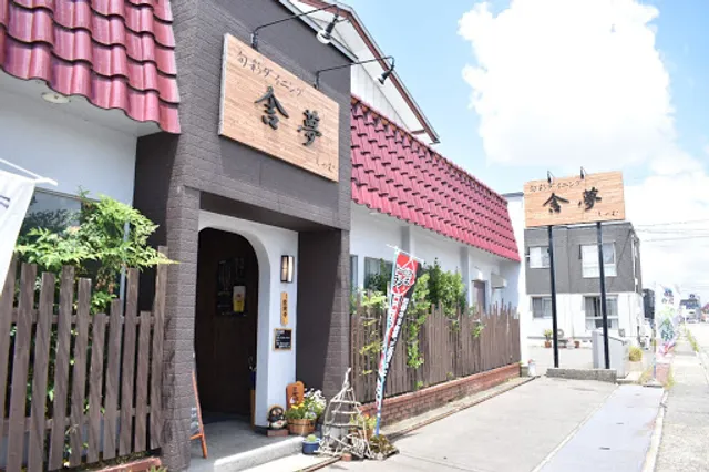 旬彩ダイニング 舎夢