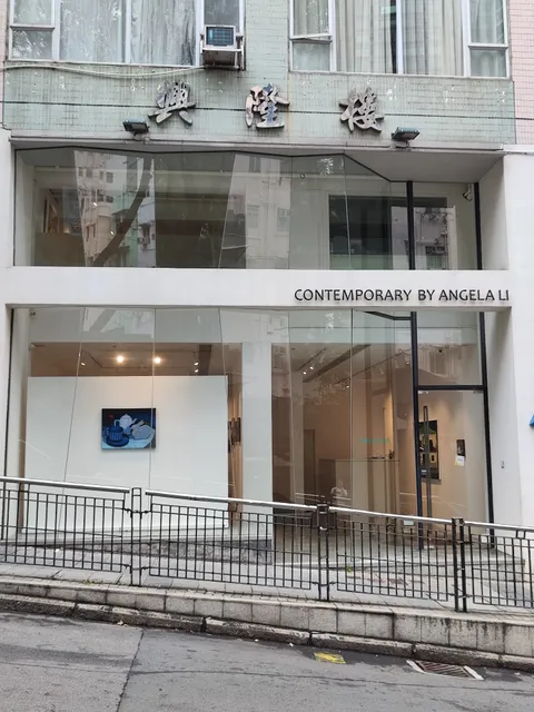 Contemporary by Angela Li