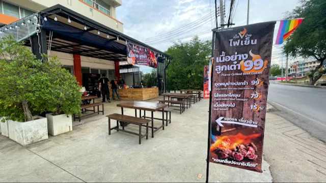 เนื้อย่างไฟเย็น - อยุธยา (Cold Fire Grilled)