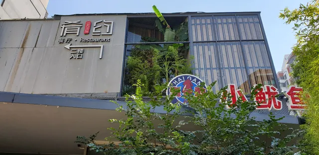 Haiganxiao Squid (Wen Chuangyuan Store)