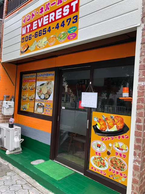 インド,ネパール料理 mt. Everest