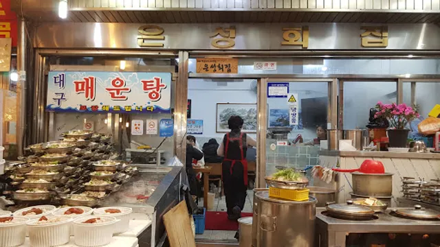 Eunseong Sashimi Restaurant