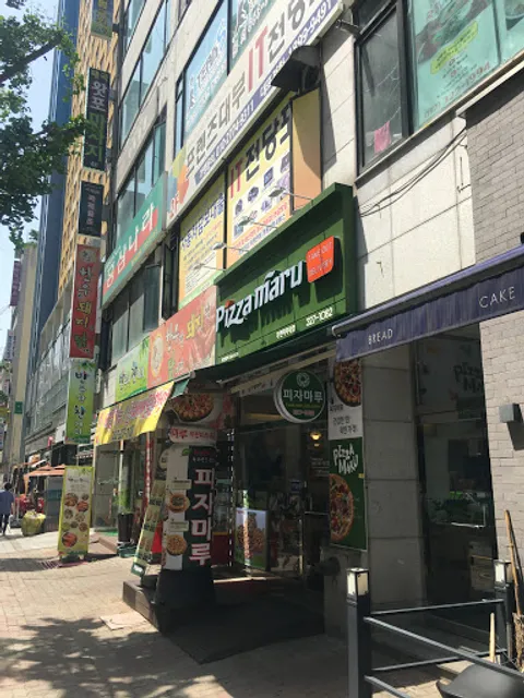 피자마루 중동미리내점
