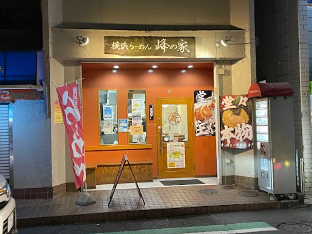 Minenoya