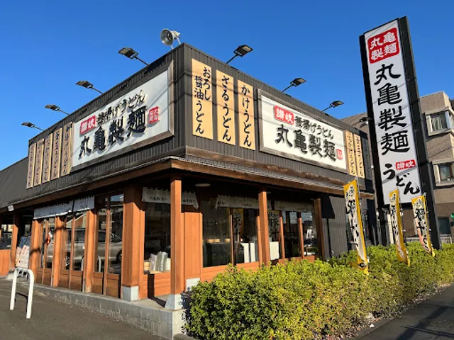 Marugame Seimen Ome