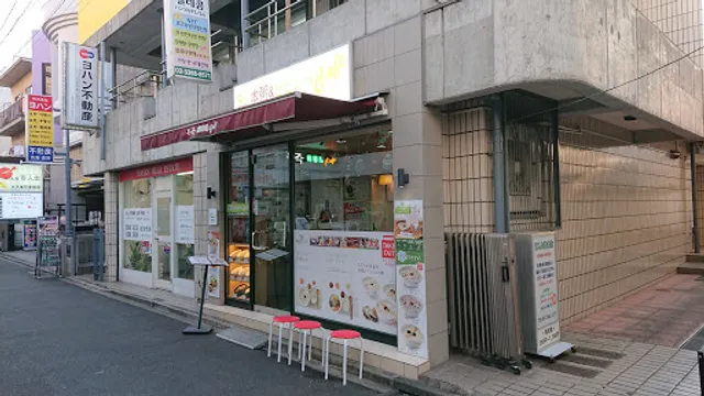Bonjuku porridge Okubo shop