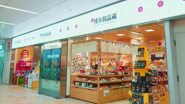 Hakata Meihingura Hakata Gate Store