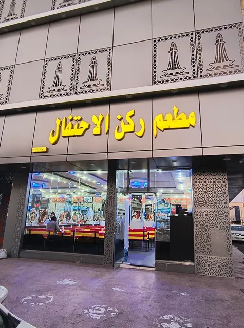 Lahore Restaurant مطعم رکن الاحتفال