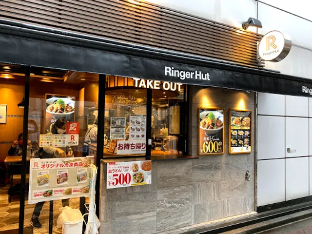 Ringer Hut Hiroo