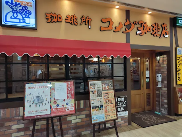 Komeda coffee Center-Kita Station