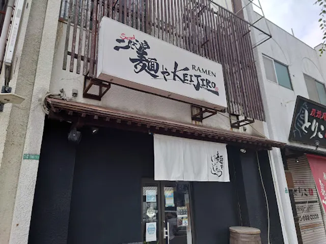 二代目 麺やKEIJIRO