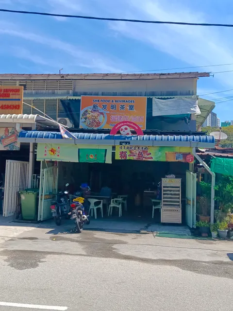 SHB FOOD & BEVERAGES (新发明茶室） - Hokkien Mee