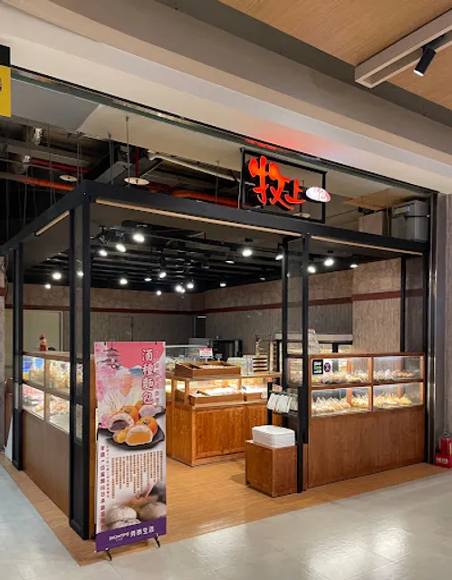 牧上麵包 文心秀泰店