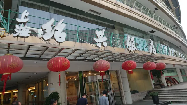 Shaoxing Hotel