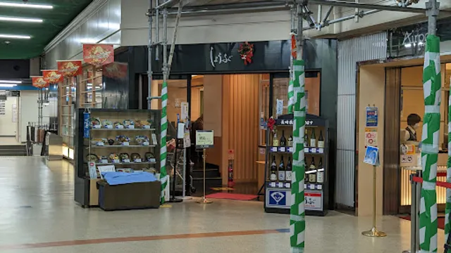 鮨どころ しょうぶ