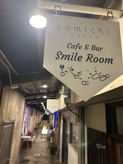 cafe&bar Smile Room