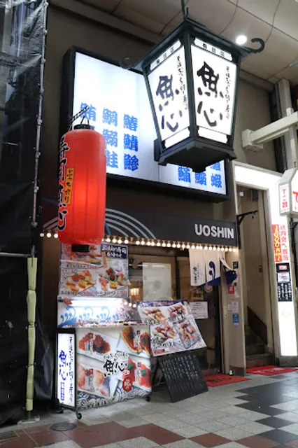 The original butchikiri sushi Uoshin Umeda branch