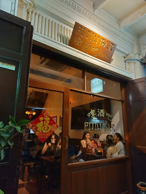 Pijiu Bar