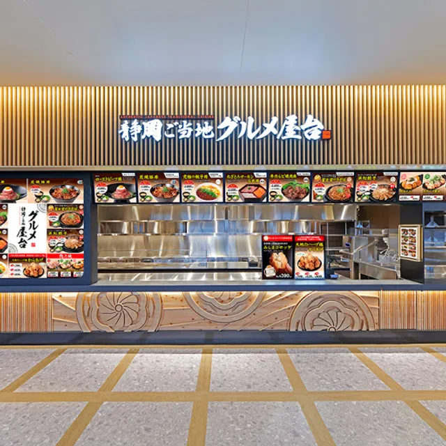 GOURMET EXPRESS Gotemba Premium Outlet