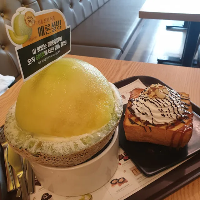설빙 진해자은점