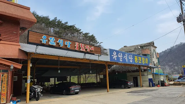 유달식당 풍천장어