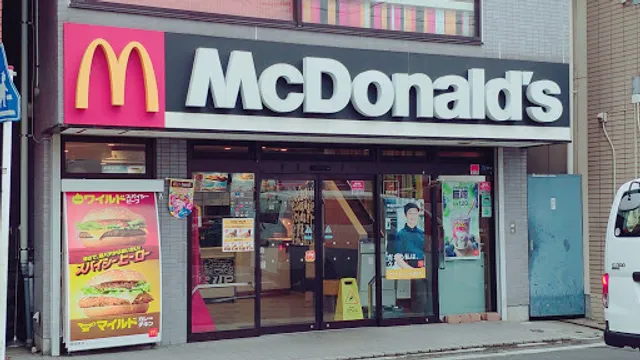 McDonald's Kuji