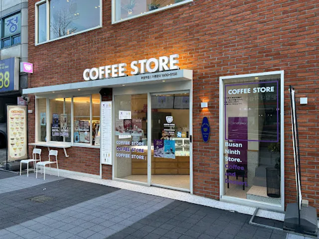 커피스토어 부암역점