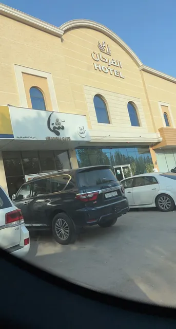 Al Farhan Hotel Suites Al Fayha