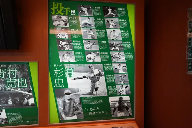 Memorial Gallery of Nankai Hawks, Japanese professional baseball team