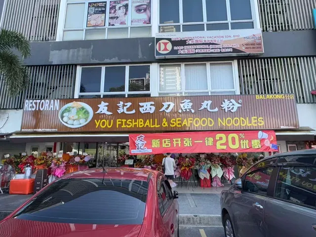 YOU Fishball Noodles 友记西刀鱼丸粉 @ Balakong