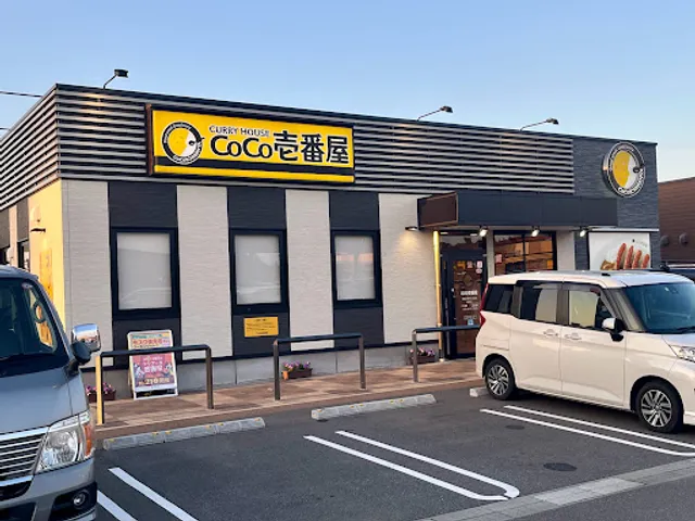 Coco Ichibanya Munakata R3 By-pass Shop