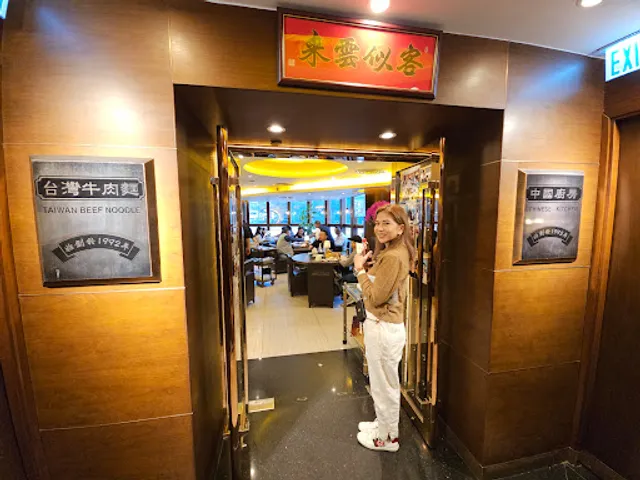 Chinese Kitchen | Taiwan Beef Noodle