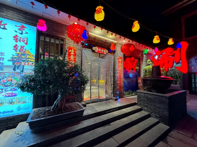 Jing Men Jiu Shuan (Beijing Wangfujing Store)
