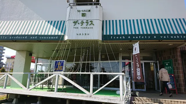 うまいもの工房 ザ·テラス