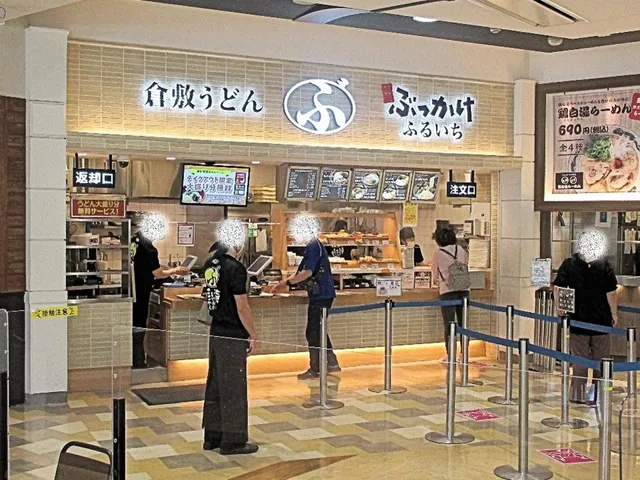 Bukkake-Udon Furuichi