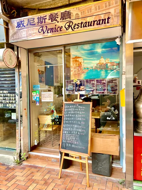 Venice Restaurant