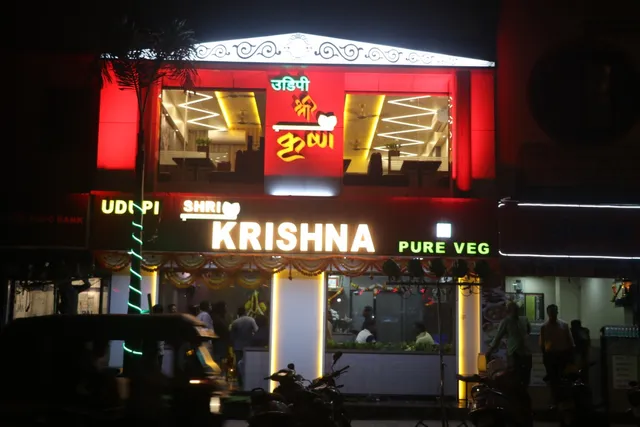 UDUPI SHRI KRISHNA VEG RESTAURANT